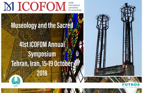 41-й ежегодный симпозиум ICOFOM, Тегеран, Иран, октябрь 2018 г.